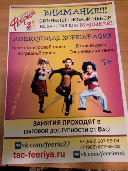 Вопрос кружков для ребенка 3-х лет.
