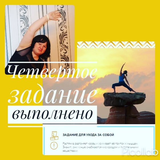 4 задание