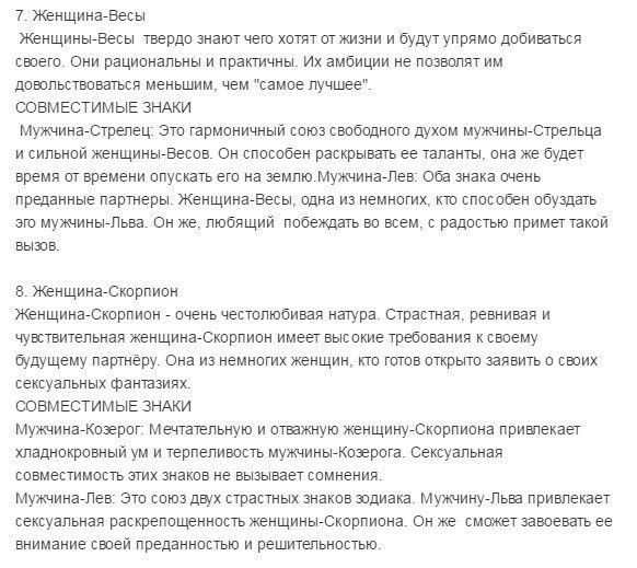 Какой мужчина подходит тебе?!
