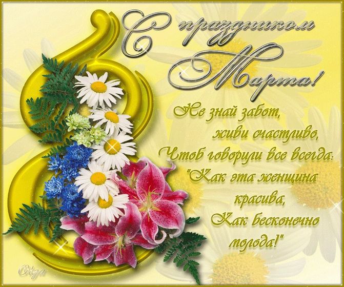 С праздником девочки!!!