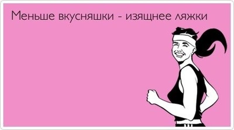 Марафон похудения к новому году Итоги первой недели