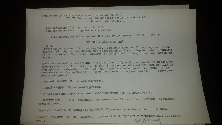 Гипертонус? Подскажите