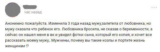 Ну почему мужики жизнь так женщинам портят?