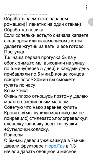 Советы