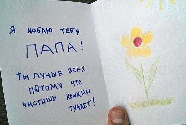 Для настроения!