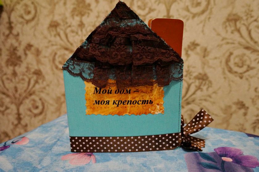 Мой альбом
