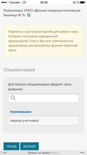 Поликлиника номер 9 Хабаровск