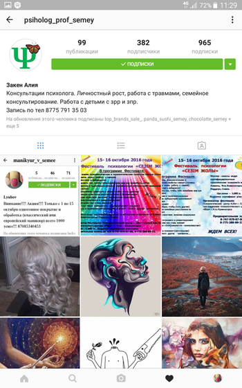 Семейчане)