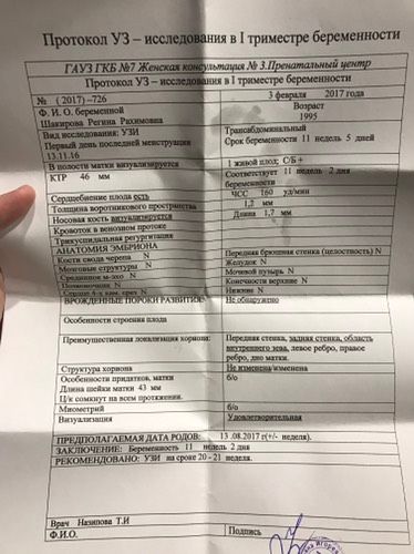 Первый скрининг)