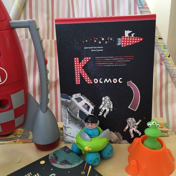 Детские книги. Красиво о космосе