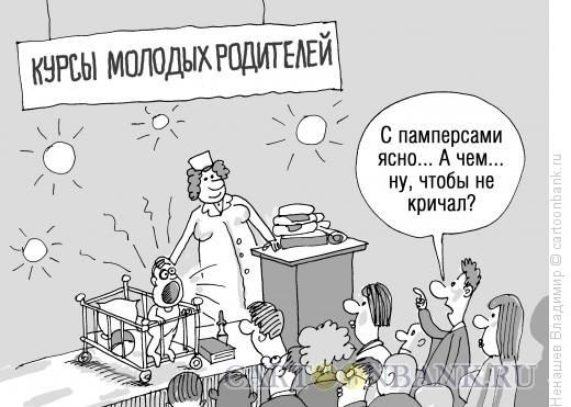 Дневники мамы. Часть шестая. От нуля до трех месяцев.