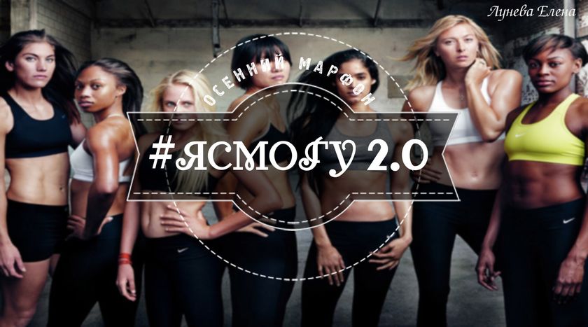 Марафон #ясмогу 2.0 день 17 и 18 Мега пост с рецептами для недели кулинарии