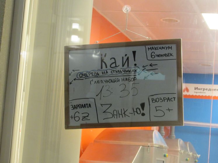 Kidzania Москва