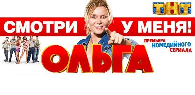 Ольга 16 серия (от 28.09.2016): Юрген покинул знахарку в неизвестном направлении