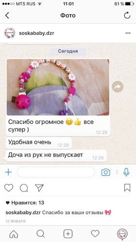 Держатель для соски ?? отзывы