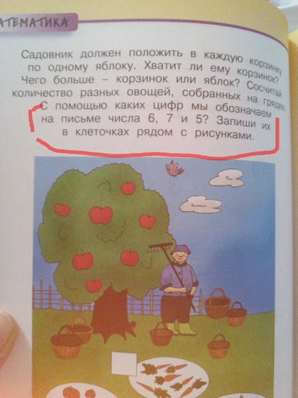 Или я не так играю... или они не так поют...