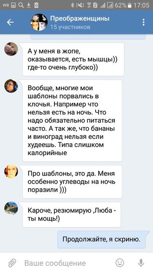 Готовы?