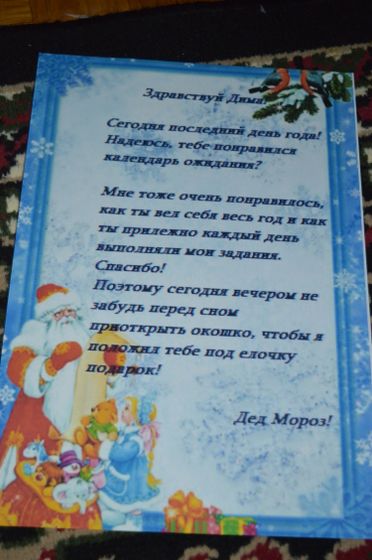 Ожидание Нового года, 31 декабря.
