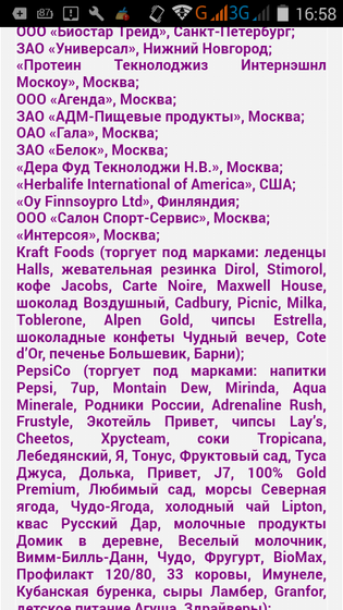 Верите в гмо?