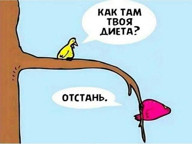 Всё-таки я худею...д.4