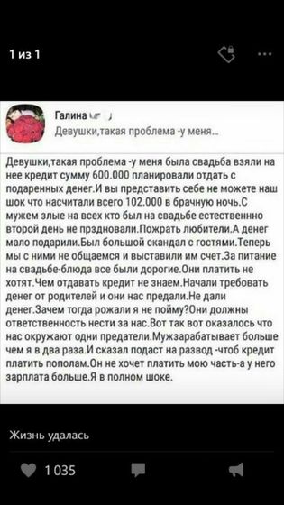 Человеческая глупость безгранична как вселенная