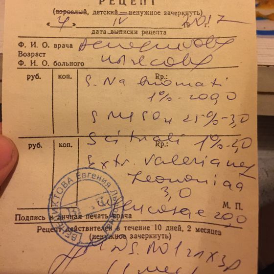 Что может быть?