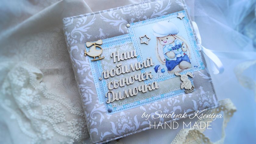 Альбомчик для мальчика Димы