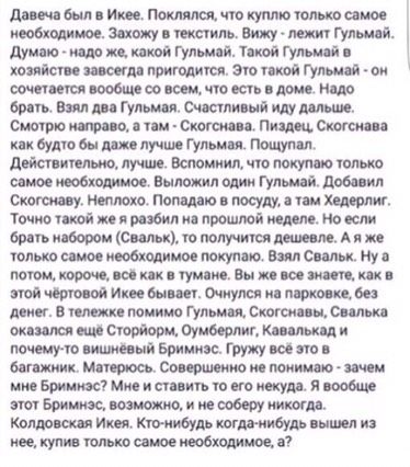 Тема про IKEAфото в