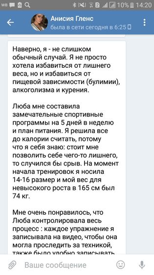 Готовы?