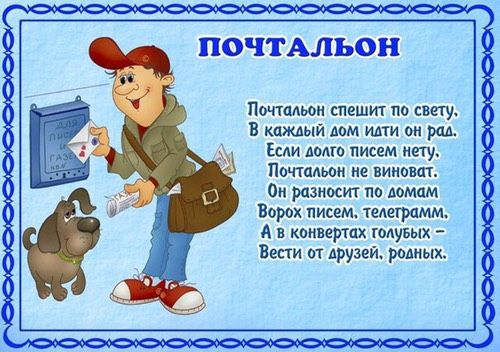 ПРОФЕССИИ В СТИХАХ
