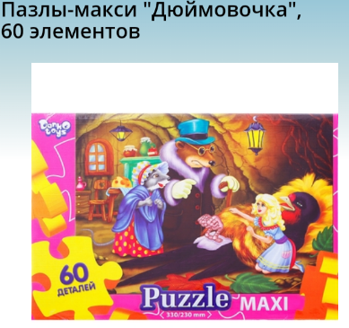 Пробую второй раз