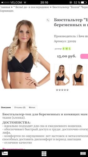 Бюсгальтер для кормления😳