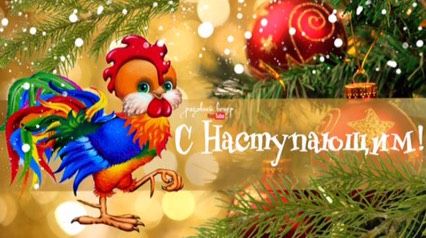 С наступающим!!!???