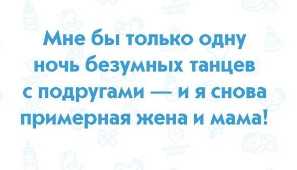 А у тебя как?