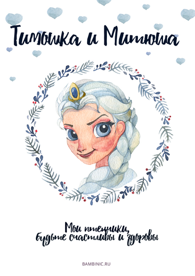 Может кому пригодится.Пожелания детям на Новый год!