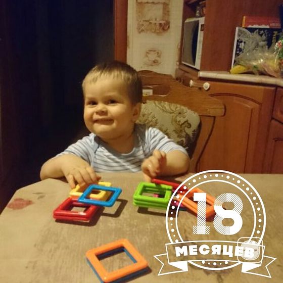 Нам 1,5 года!