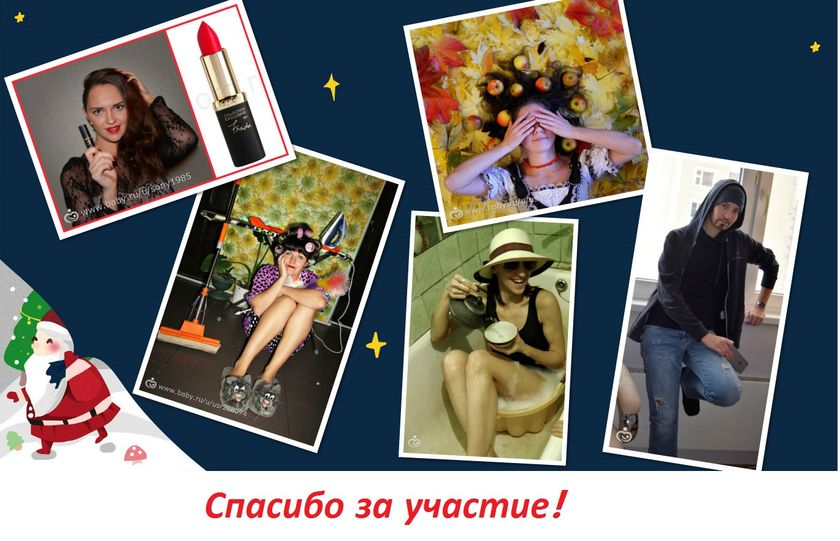 ФК = Я в образе=. ITOGI Konkursa