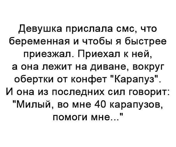 Устала