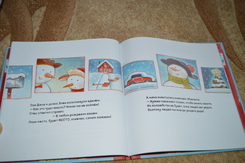 Димины зимние книжки, часть 4.