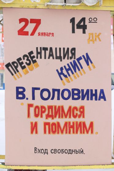 презентация папиной книги