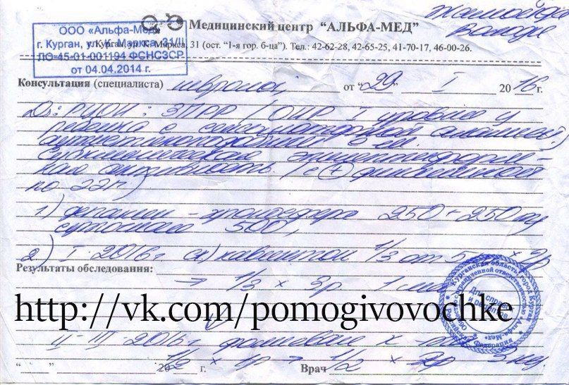 Жамойда Владимир! Сбор закрыт!