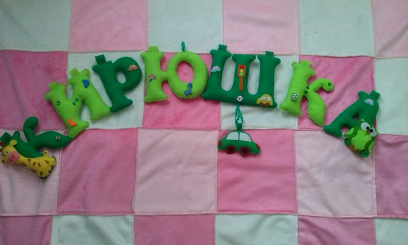 Именные гирлянды из фетра