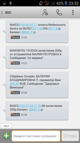 Отчет о поступлениях для Ванечки Фоминова!!! ДЦП Нижний парапарез. Атипичный аутизм. Воронеж