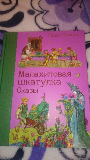 Урал. Екатеринбург. Или Хозяйка медной горы