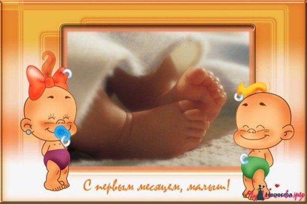 Нашему сыночку, Нашему Артемочке