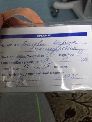 Бирочка.