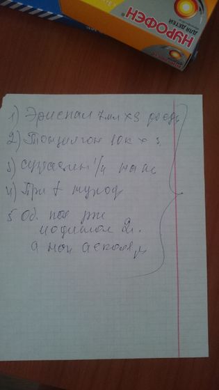 Не пойму