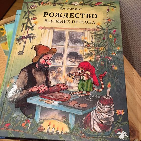 Книжки. Про Финдуса и Петсона