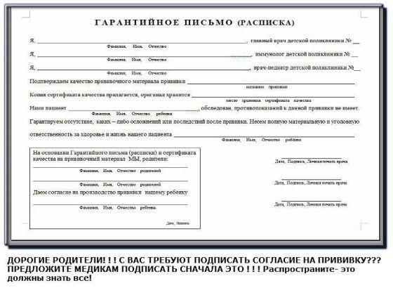 отказ от прививок /если кому нужно/
