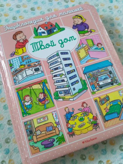 Наши книги 1,4- 1,9 лет
